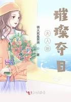 夫人他惊艳全球了