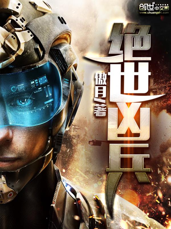 绝世兵王笔趣阁无弹窗