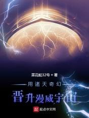 穿越漫威诸天日记系统