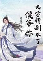 侯爷您又被翻牌了