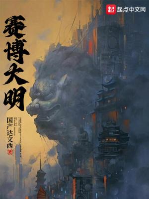 赛博大明改名了吗