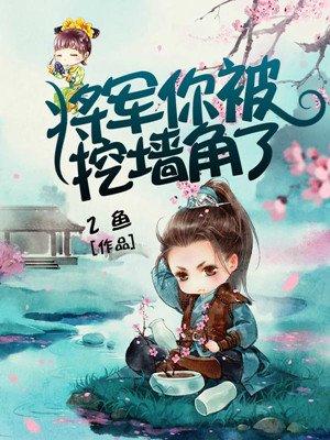 你被将军了是什么意思