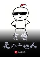 贫僧自称时是什么心态