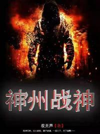 神州战神官网