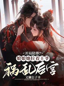 开局陪嫁奴仆人免费阅读