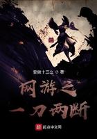 网游开局一把刀