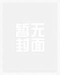 孽畜愿意皈依我佛吗是谁说的