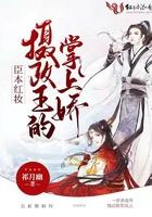 摄政王臣服