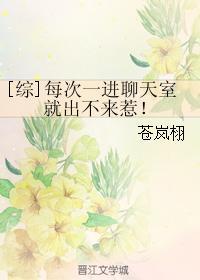 每次一进聊天室就出不来惹最新