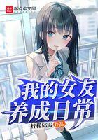 女友养成计划怎么改时间