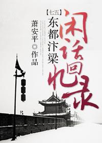 东都汴梁是现在什么地方