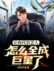 怎么全成巨星了起点