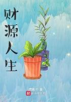 财源什么