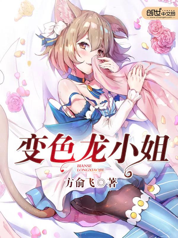 变色龙1