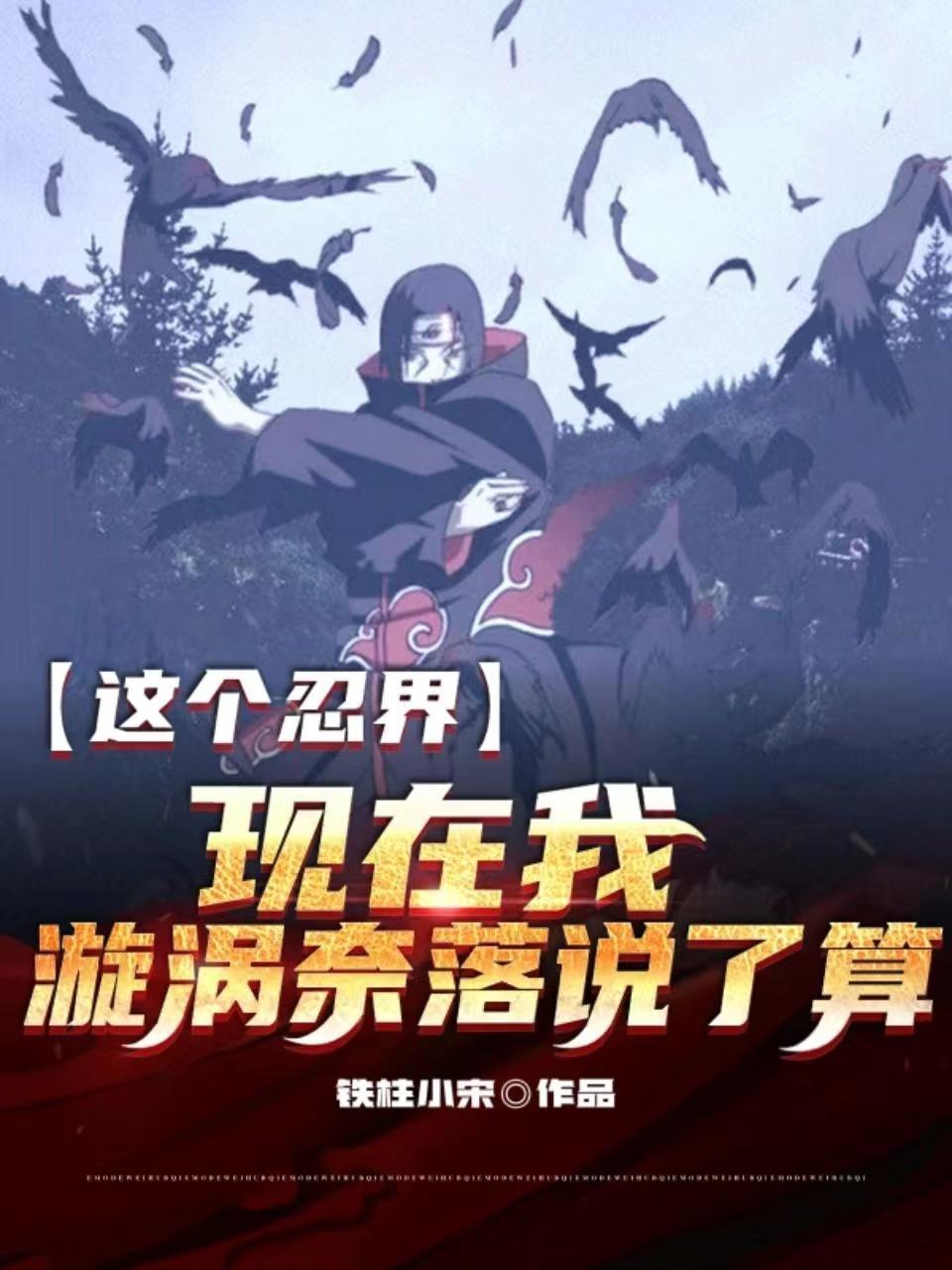 鸣人当上火影是在哪一集