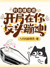 我玩钟馗