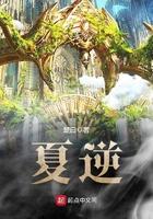 夏逆的十大表现