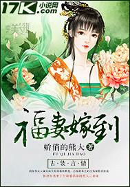 福妻嫁到迟意