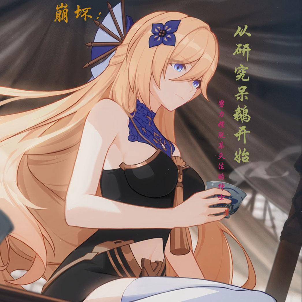 从崩坏开始的奇物锻造