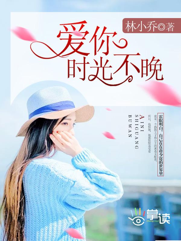 爱你不怕时光是什么歌