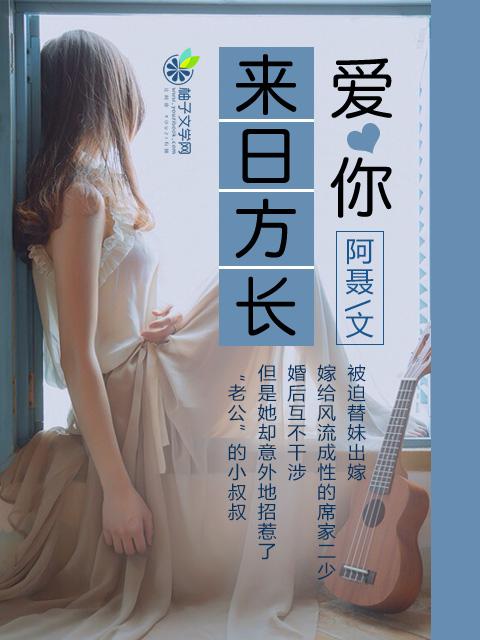 习惯和你拥抱