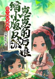 带着空间穿回去