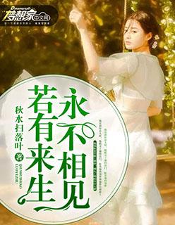 不再相见