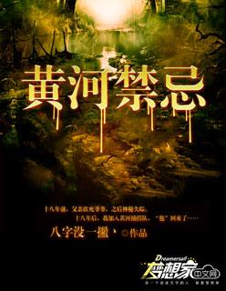 黄河禁钓吗
