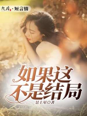 如果不是这样歌词