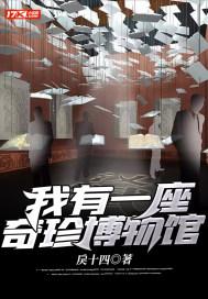 我有一座奇妙屋