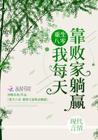 重生八零我靠科研暴富