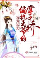 免费阅读权宠医妃