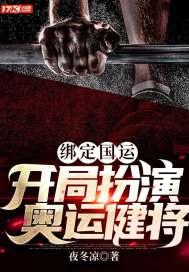 绑定国运开局扮演瞎眼剑客免费