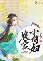 农家小俏妇文佳免费阅读