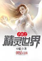 游戏精灵世界