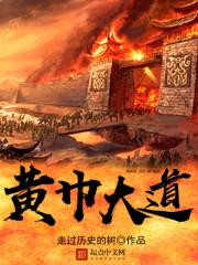 黄巾大道人工湖路段