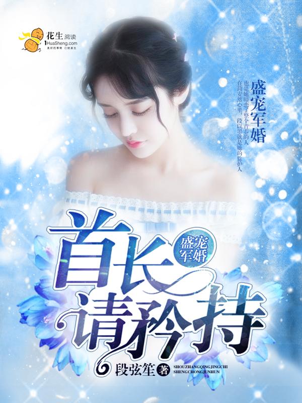 请矜持全文免费阅读