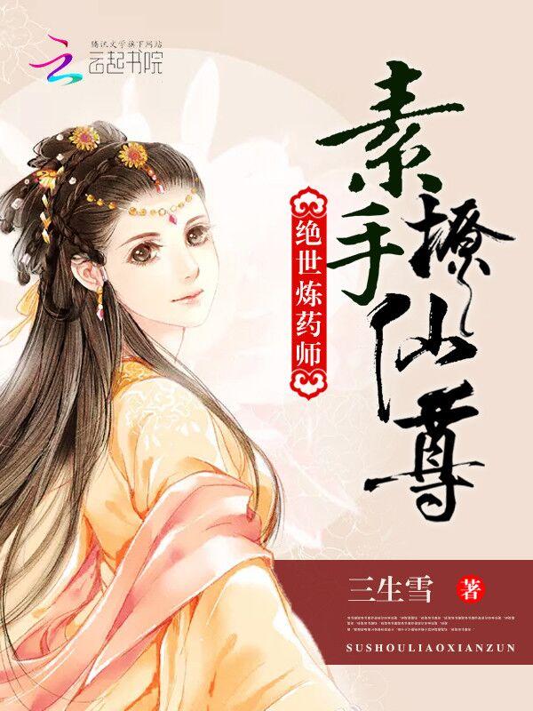 绝世炼丹师免费阅读叶子枫