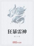 雷暴战神X