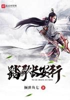 我要听踏歌行
