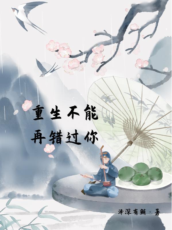 重生不能亏待小兄弟全文免费阅读最新章节更新时间