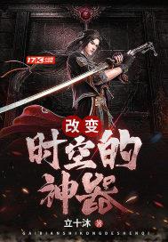 怎么改变一个时空的时间