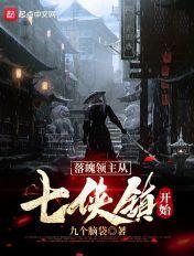 落魄小领主
