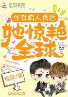 真人版生存