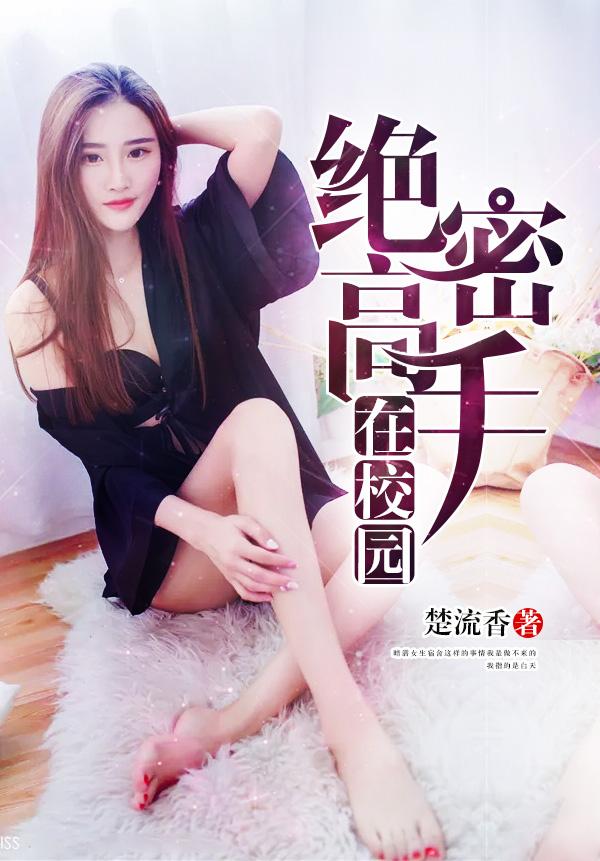最强绝密高手的真实身份