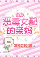 穿成恶毒女配的亲妈楚涵