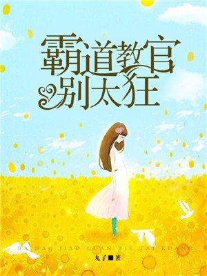 霸道教官爱上我免费阅读