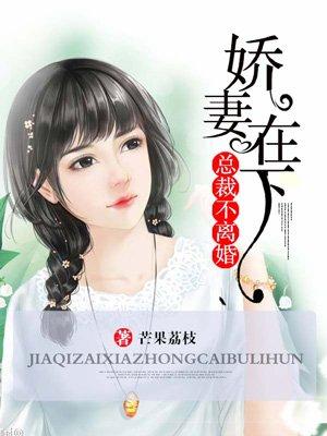 总裁不好惹漫画免费