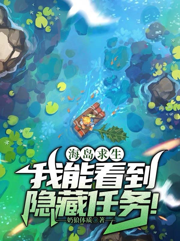 海岛求生最后发现阴谋游戏