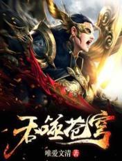吞噬苍穹轩辕介绍